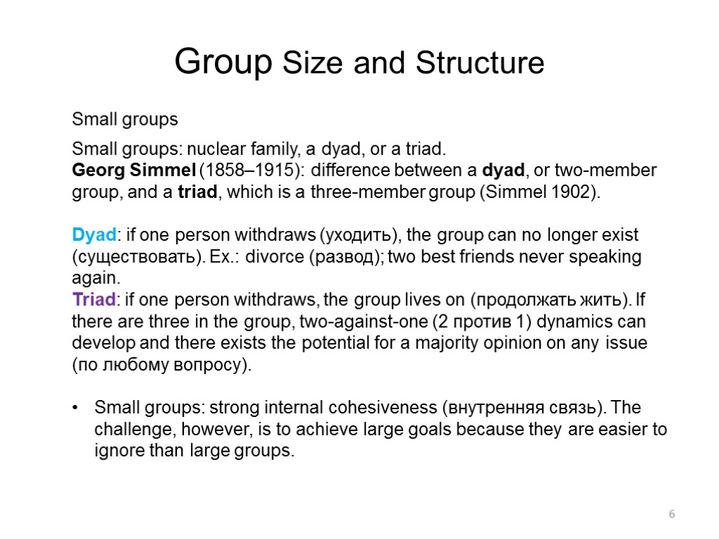 Group Size and Structure 6 Small groups Small groups: nuclear family, a dyad, or